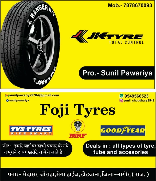 FOUJI TYRES  uploaded by business on 11/10/2022