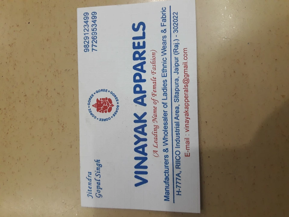 Visiting card store images of Vinayak apparels