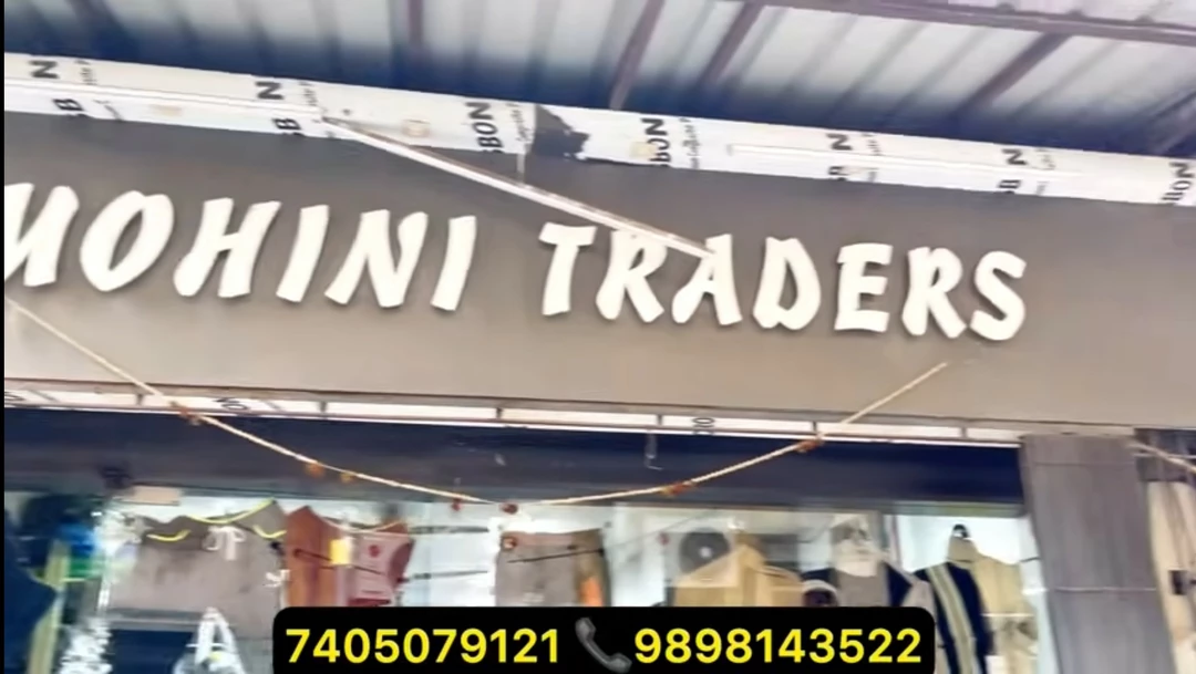 Shop Store Images of MOHINI TRADERS
