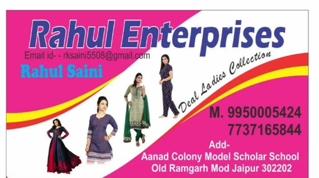 Visiting card store images of Rahul Enterprises