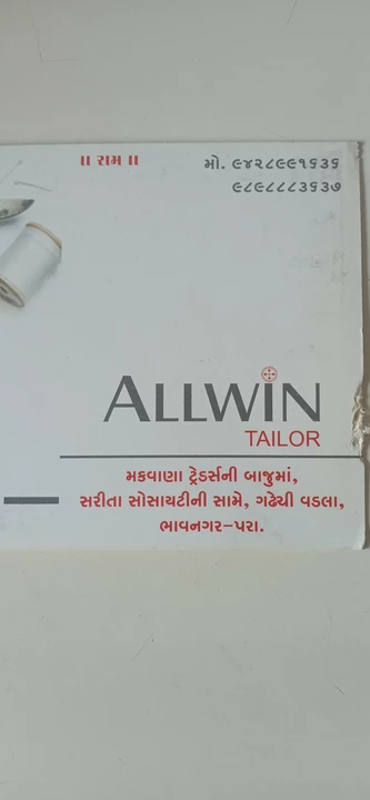 Factory Store Images of Ollwin