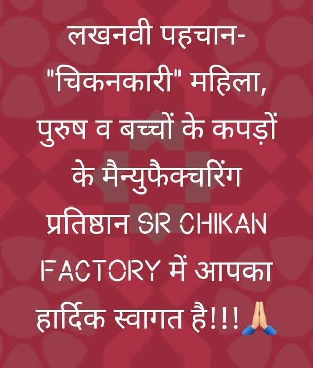 Visiting card store images of SR CHIKAN FACTORY
