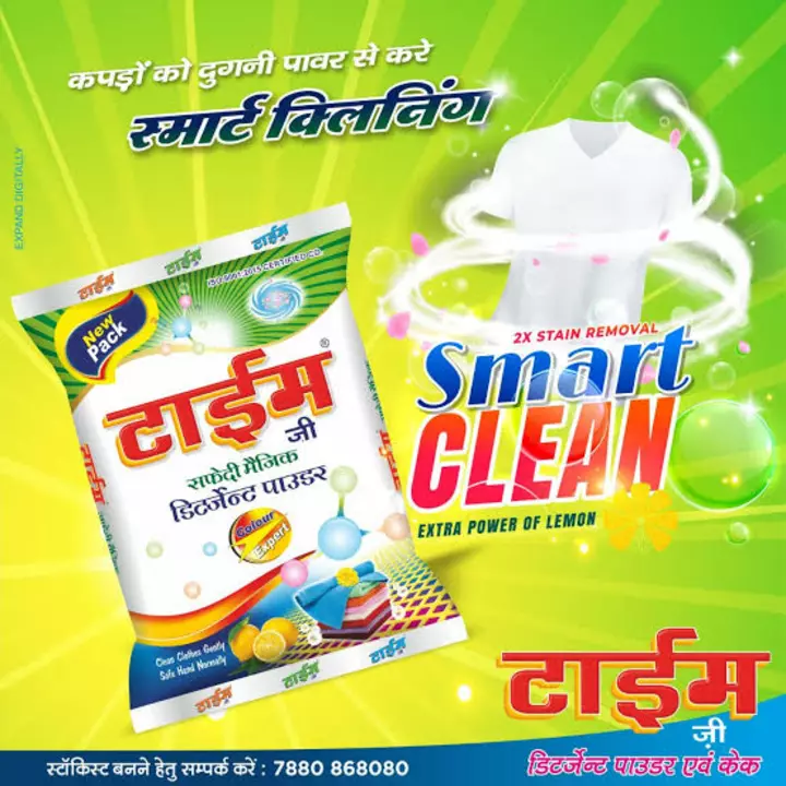 Time zee detergent pawdar uploaded by business on 11/12/2022