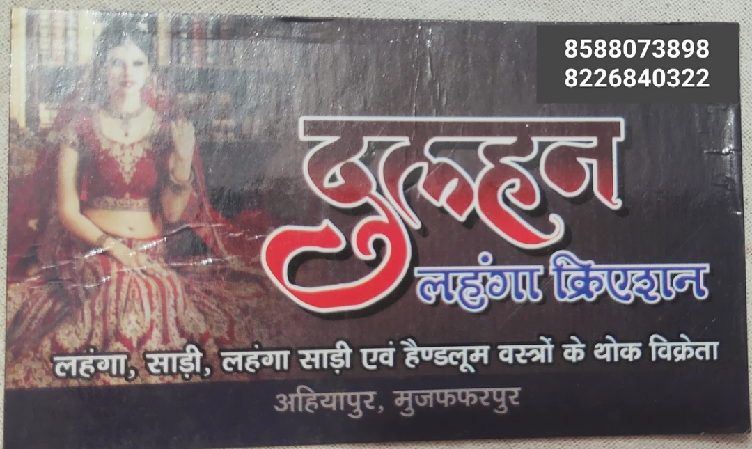 Visiting card store images of Ganesh Lehenga collection