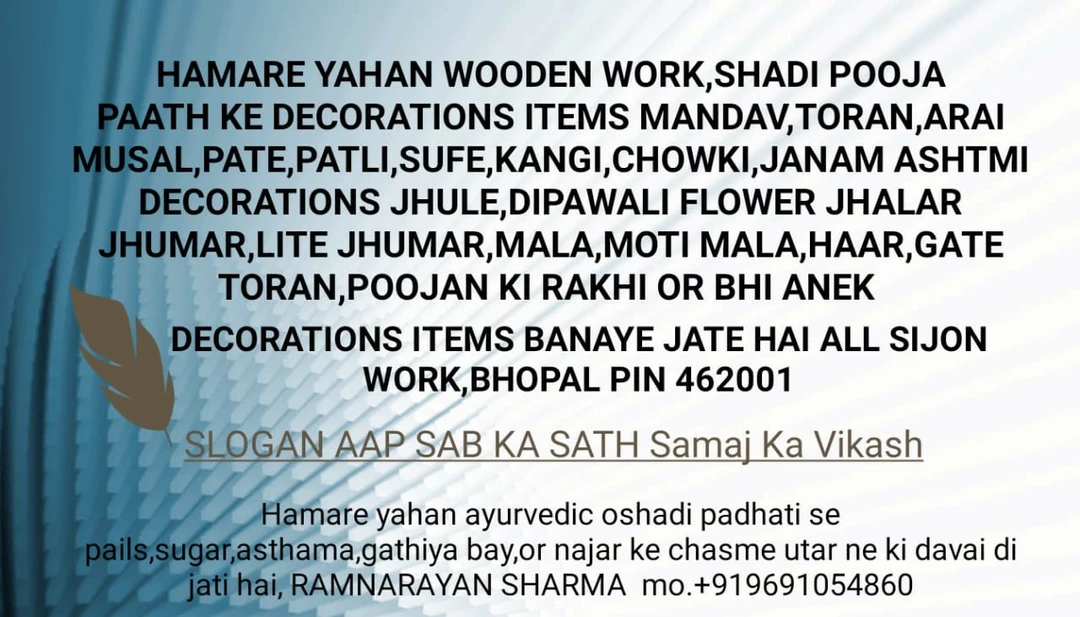 Shop Store Images of A.P.S.MAHILA GRAHA UDHYOG WOODEN WORK AND CRAFT