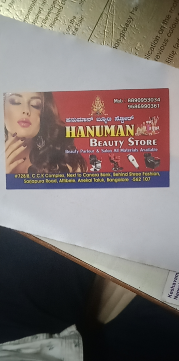 Visiting card store images of Hanuman beauty store