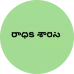 Business logo of రాధిక శారీస్