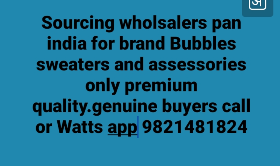 Post image Sourcing wholsalers pan india