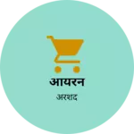 Business logo of आयरन