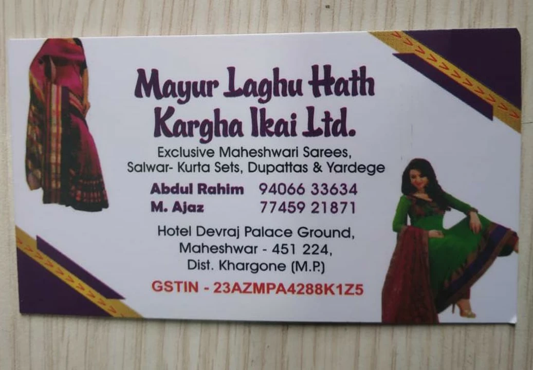 Visiting card store images of Mayur laghu hathkar ka ikai Maheshwar
