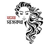 Business logo of মনের সাজকথা