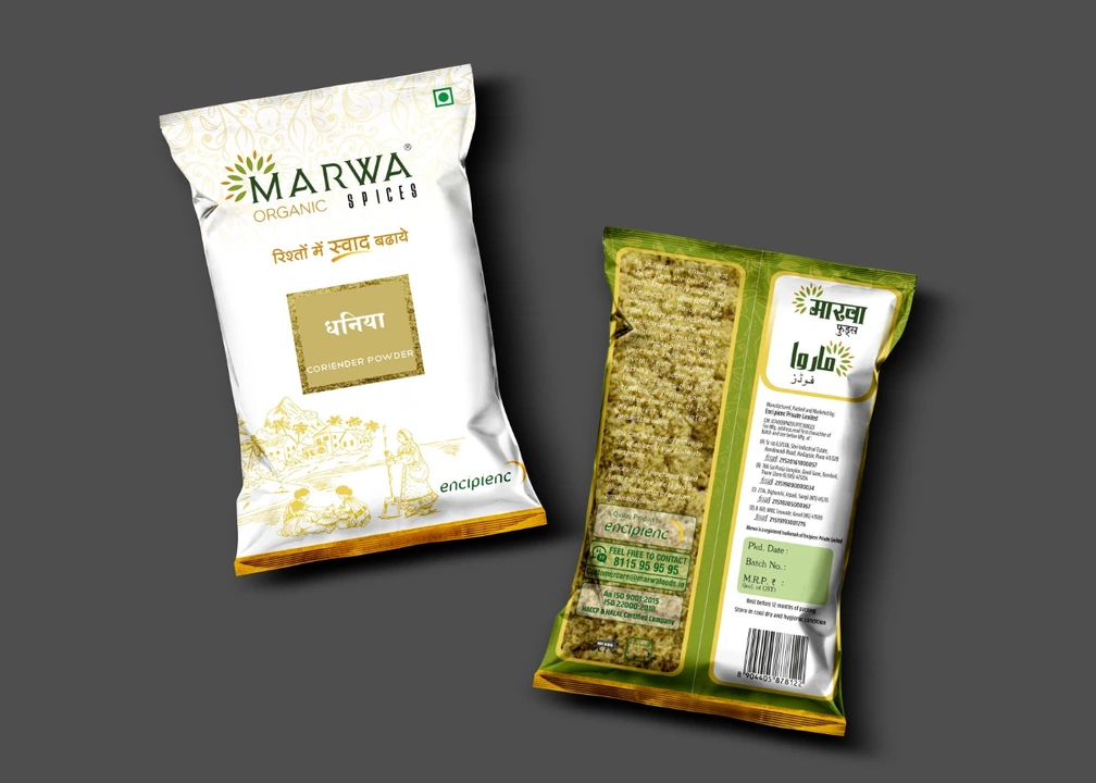 Marwa coriander powder 200 gm uploaded by business on 11/15/2022