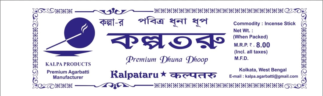 Kalpataru Dhuna Agarbatti uploaded by Kalpa Products on 11/15/2022