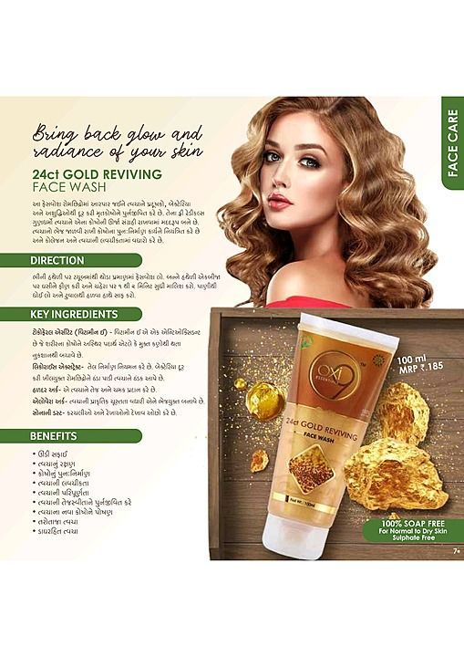 24ct gold receiving face wash uploaded by Health care on 1/19/2021