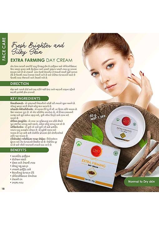 Extra farming day cream uploaded by Health care on 1/19/2021