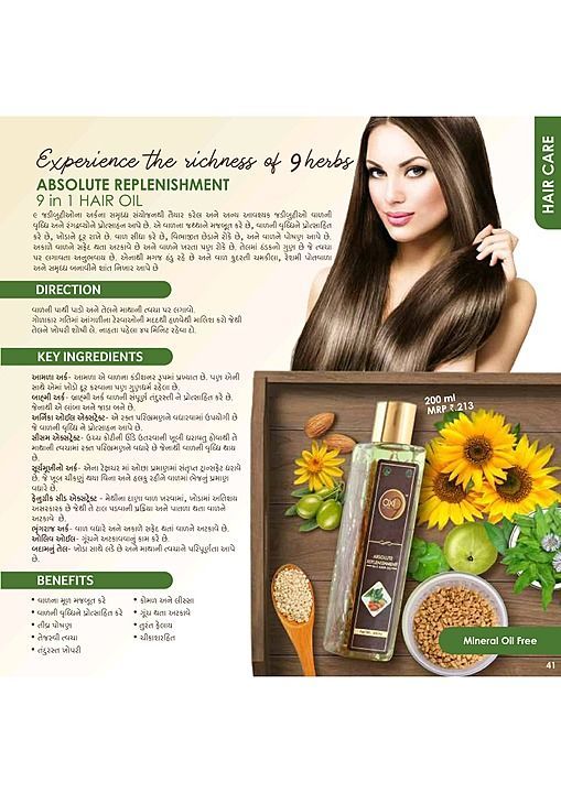 Absolute restorative hair oil uploaded by business on 1/19/2021