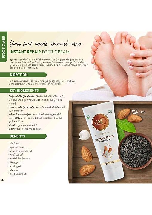 Instant repair foot cream  uploaded by business on 1/19/2021