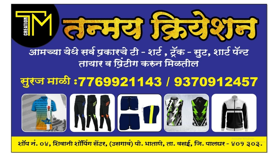 Visiting card store images of Tanmay creation