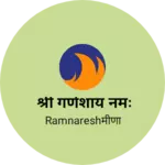 Business logo of श्री गणेशाय नमः