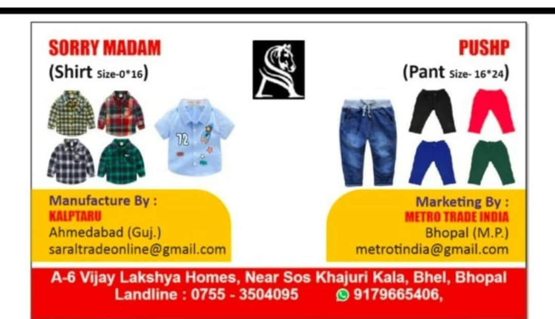Visiting card store images of Metro Trade India
