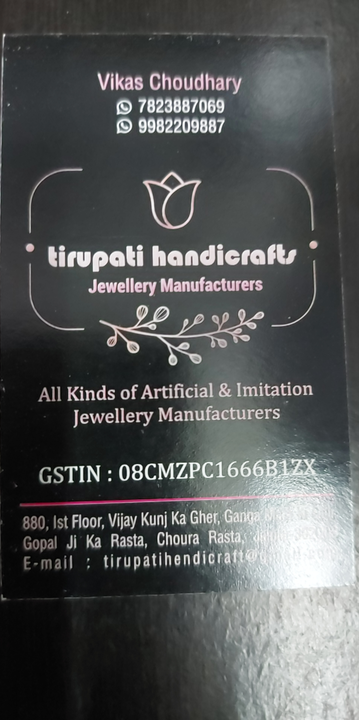 Visiting card store images of Tirupati handicrafts