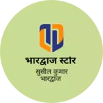 Business logo of भारद्वाज स्टोर