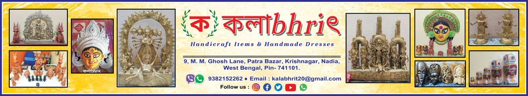 Shop Store Images of Kalabhrit