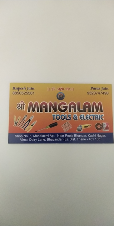 Visiting card store images of Shree Manglam tools