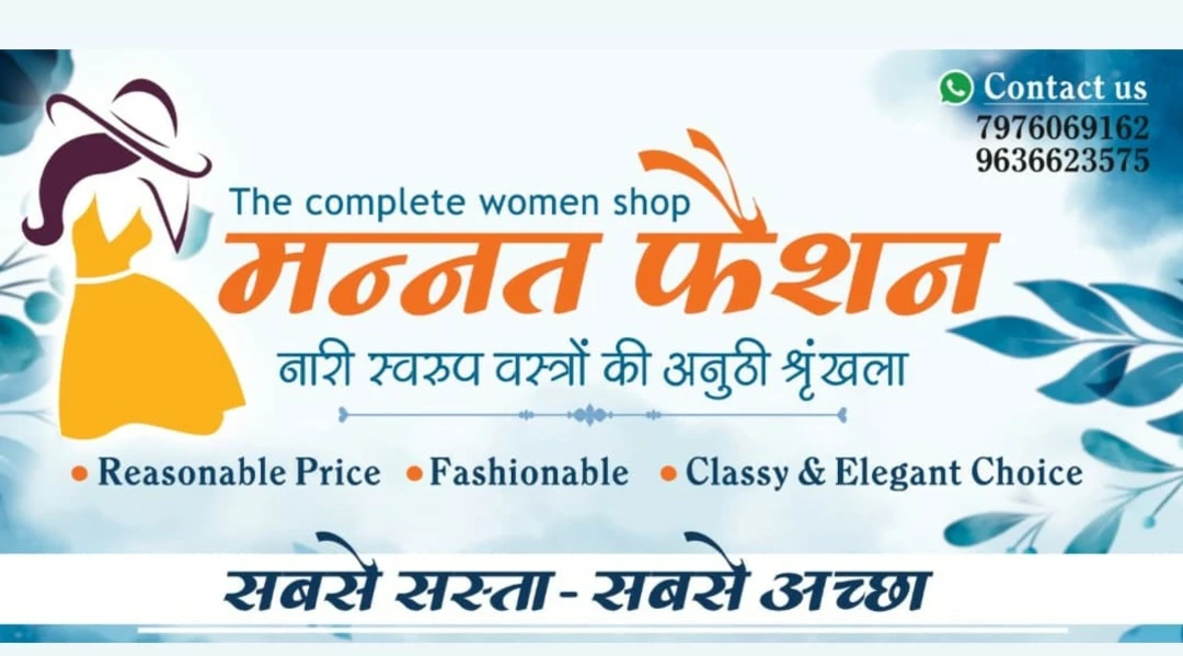 Visiting card store images of MANNAT FASHION (The women dresses shop)