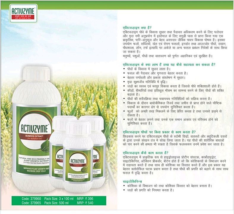 Activenzyme 500ml uploaded by India online Store on 1/20/2021