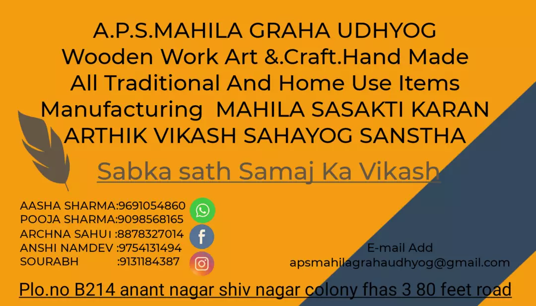 Visiting card store images of A.P.S.MAHILA GRAHA UDHYOG WOODEN WORK AND CRAFT