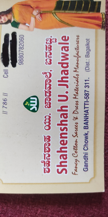 Visiting card store images of All kinds of Manufacturers in Sarees