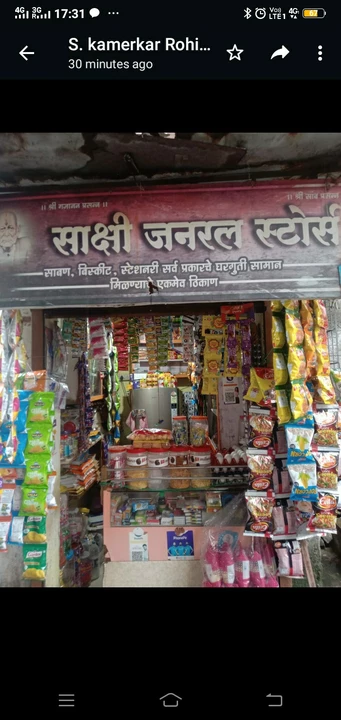 Shop Store Images of Konkan sparsh food products