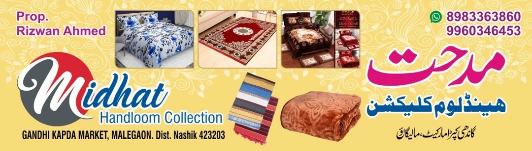 Factory Store Images of Midhat handloom collection