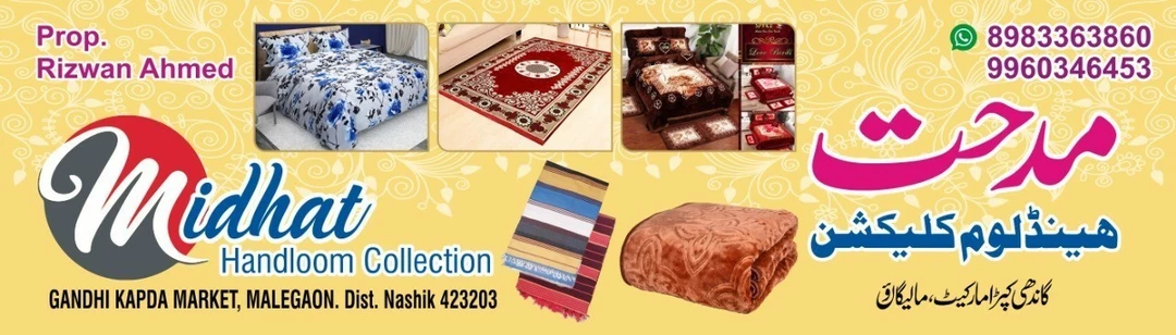 Visiting card store images of Midhat handloom collection