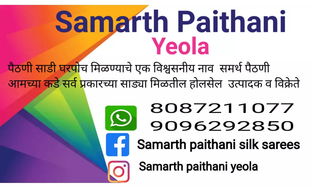 Visiting card store images of SAMARTH PAITHANI WHAT'S UP 8087211077