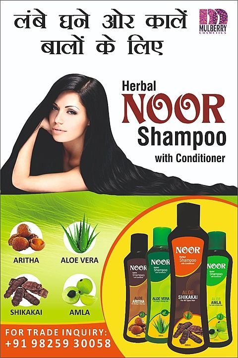 Noor Herbal Shampoo with Conditioner  uploaded by business on 1/21/2021