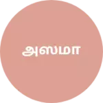 Business logo of அஸ்மா