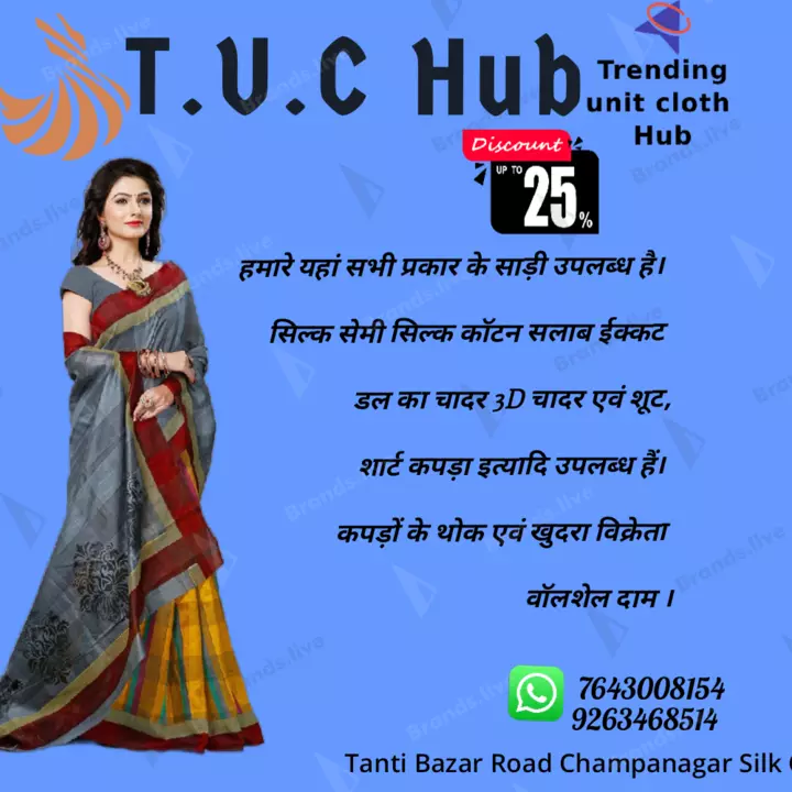 Post image Latest design new fancy saree pure 100% cotton I am  manufacturer so contact me:-7643008154 all type saree suit fancy stall available (T.U.C hub 🙏🤞)