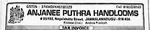 Business logo of Anjanee puthra handlooms
