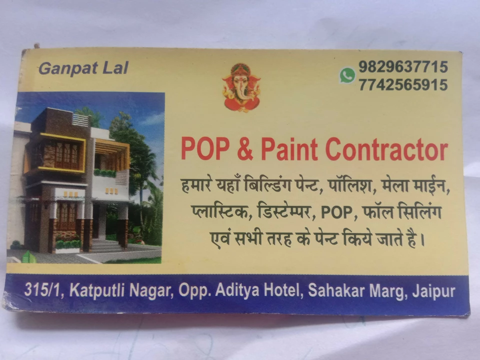 Visiting card store images of GANPAT LAL CONTRACTOR