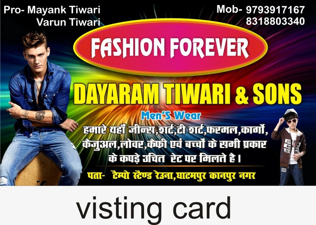 Visiting card store images of Tiwari traders