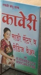 Business logo of Kaveri saree and ladies wear