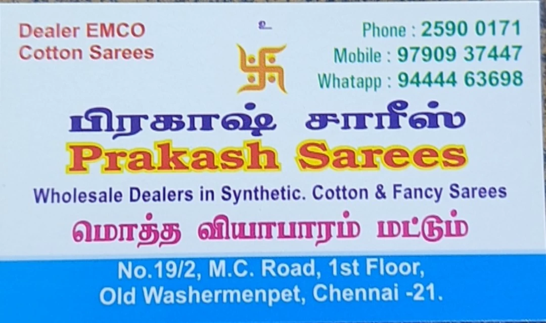 Visiting card store images of Prakash saree