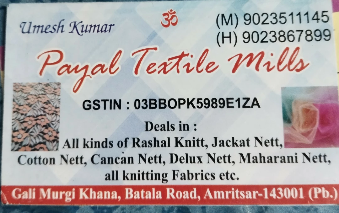 Visiting card store images of Payal textile Mills