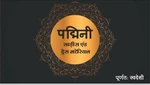 Business logo of Padmini Sarees And Dress Materials