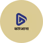 Business logo of करिआना