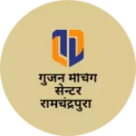 Business logo of गुंजन मेचिग सेन्टर रामचंद्रपुरा