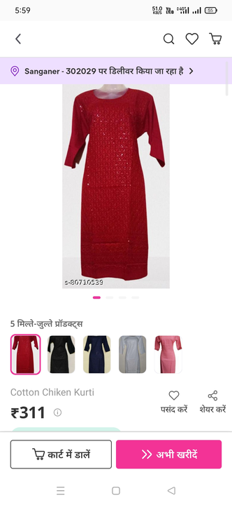 Cikwans kurti uploaded by Sushil garments on 11/23/2022