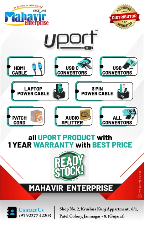 UPOR PRODUCTS uploaded by MAHAVIR ENTERPRISE on 11/23/2022